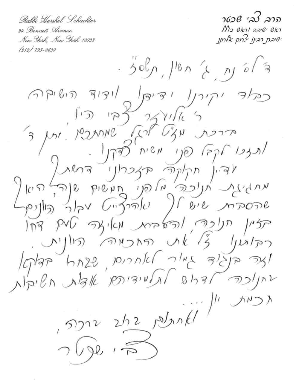 Letter from Rabbi Hershel Schachter in 