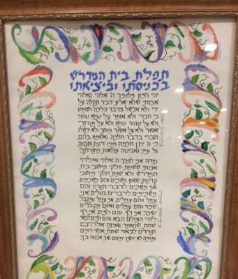 Why Are There Empty Chairs in the Beit Midrash?: Updating the Communal Agenda