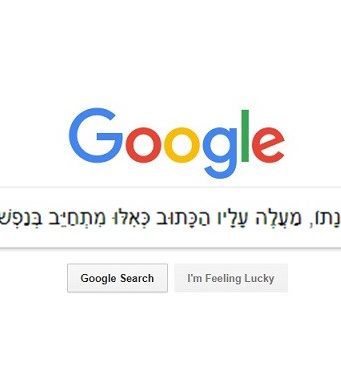 Digital Discourse and the Democratization of Jewish Learning