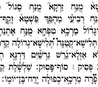 Cantillation: Some Observations – Part 2