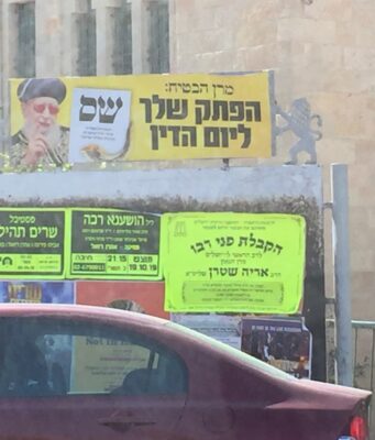 Shas’ Rav Ovadia: Omnipresent “Abba” Looks Down From Above