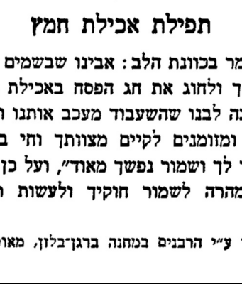 A Prayer for This Passover