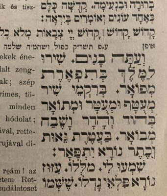 Ve-Atah Banim Shiru La-Melekh – People Over Angels on Shavuot