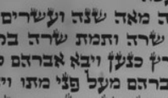 Abraham’s “Diminished” Weeping: An Orthographic Note Inspired by Rabbi Jonathan Sacks Zt”l