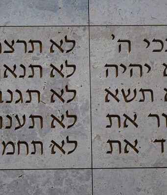 The Difference Between Lo Tahmod and Lo Tit’avveh: An Insight Based on the Hitpa’el