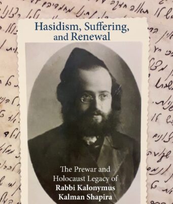 Rekindling the Holy Fire: Fighting over Faith in the Aish Kodesh