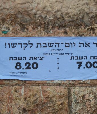 Inconsistencies in the Torah: Shamor vs. Zakhor