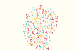 Hebrew Fluency Is Not Enough: Why Hebrew Teachers Need Professional Training