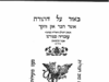 The Exegetical Theology of Obadiah Seforno