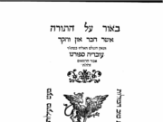The Exegetical Theology of Obadiah Seforno