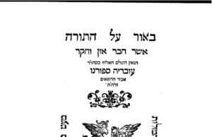The Exegetical Theology of Obadiah Seforno